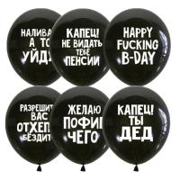 Оскорбительные для него/1 шт.