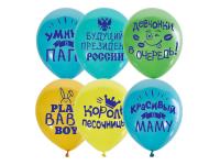 Для мальчиков/1 шт.