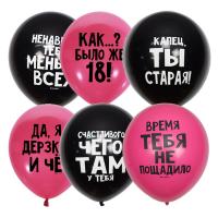 Оскорбительные для нее/1 шт.